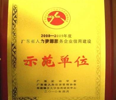 攜手優質派遣，賦能灣區人才——聚焦廣州、清遠、佛山三地勞務派遣服務